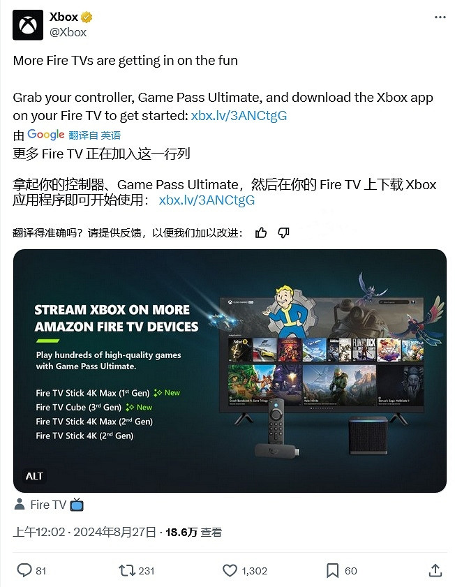 沒Xbox主機也能玩!亞馬遜新增設備支援串流Xbox遊戲 沒Xbox主機也能玩!亞馬遜新增設備支援串流Xbox遊戲