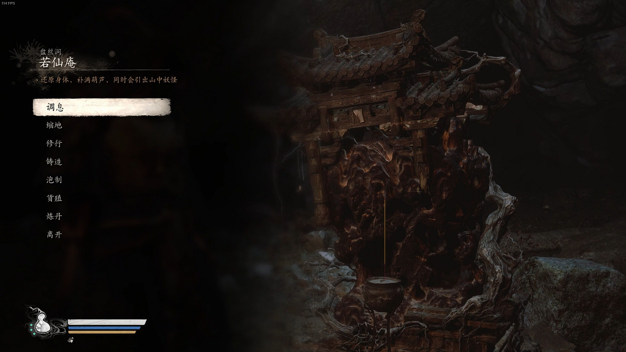 《黑神話悟空》第四章劇情流程Boss支線收集攻略匯總 《黑神話悟空》第四章劇情流程Boss支線收集攻略匯總