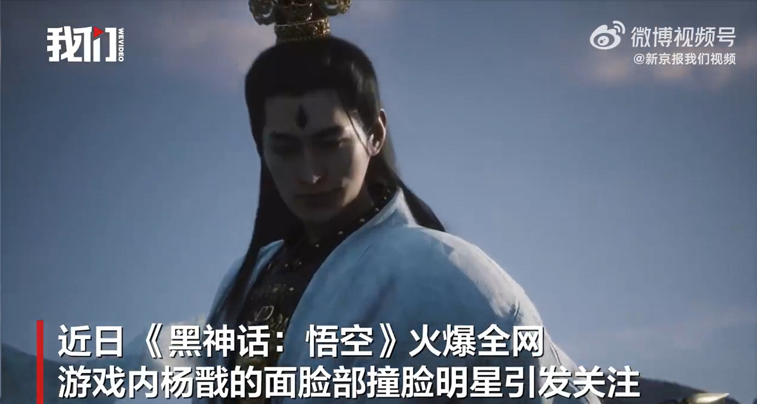 《黑神話:悟空》楊戩臉模演員遊戲上線才發現是自己 《黑神話:悟空》楊戩臉模演員遊戲上線才發現是自己
