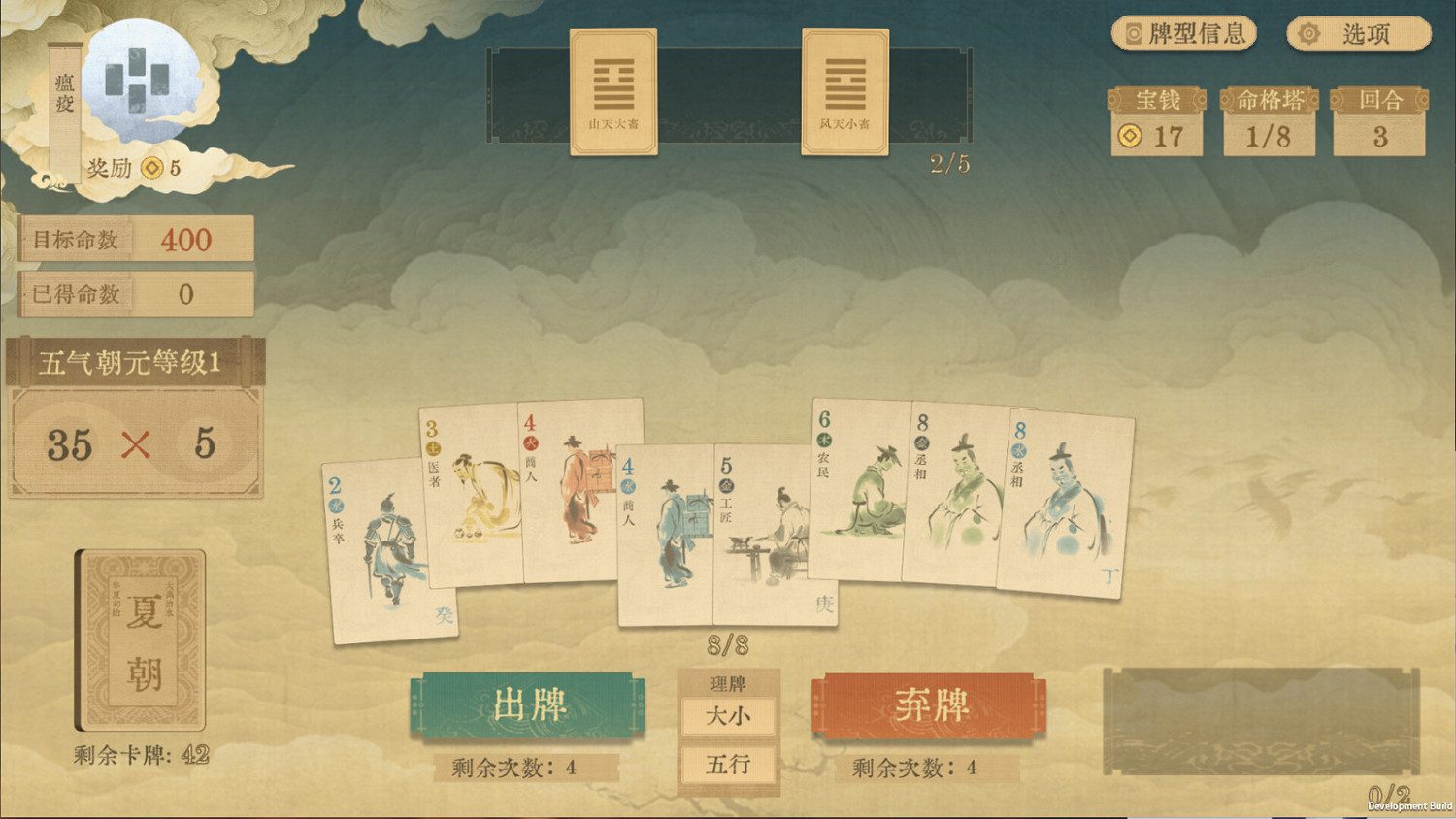 肉鴿類卡牌構築遊戲《對弈五千年》Steam頁面上線 年內發售 肉鴿類卡牌構築遊戲《對弈五千年》Steam頁面上線 年內發售