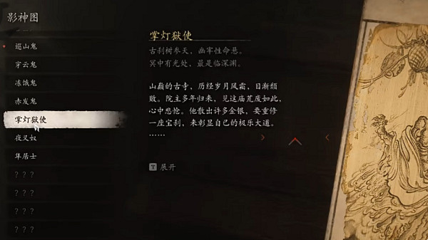 《黑神話悟空》吉祥燈獲得方法 《黑神話悟空》吉祥燈獲得方法