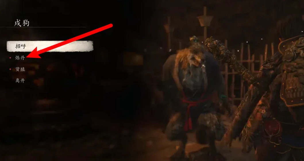 《黑神話悟空》仙丹煉製方法 《黑神話悟空》仙丹煉製方法