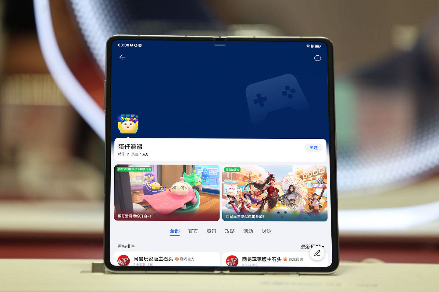 夢幻連動！榮耀遊戲中心攜手網易遊戲探索高品質遊戲體驗