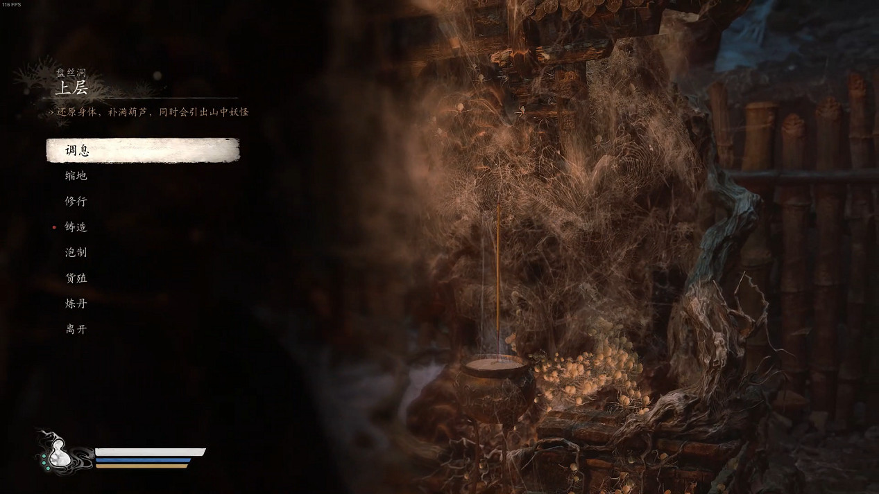 《黑神話悟空》第四章劇情流程Boss支線收集攻略匯總 《黑神話悟空》第四章劇情流程Boss支線收集攻略匯總