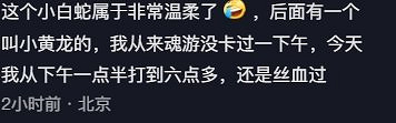 《黑神話》白衣秀士成新手試金石 玩家愛恨交織引熱議 《黑神話》白衣秀士成新手試金石 玩家愛恨交織引熱議