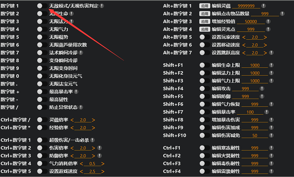 《黑神話悟空》風靈月影怎麽用