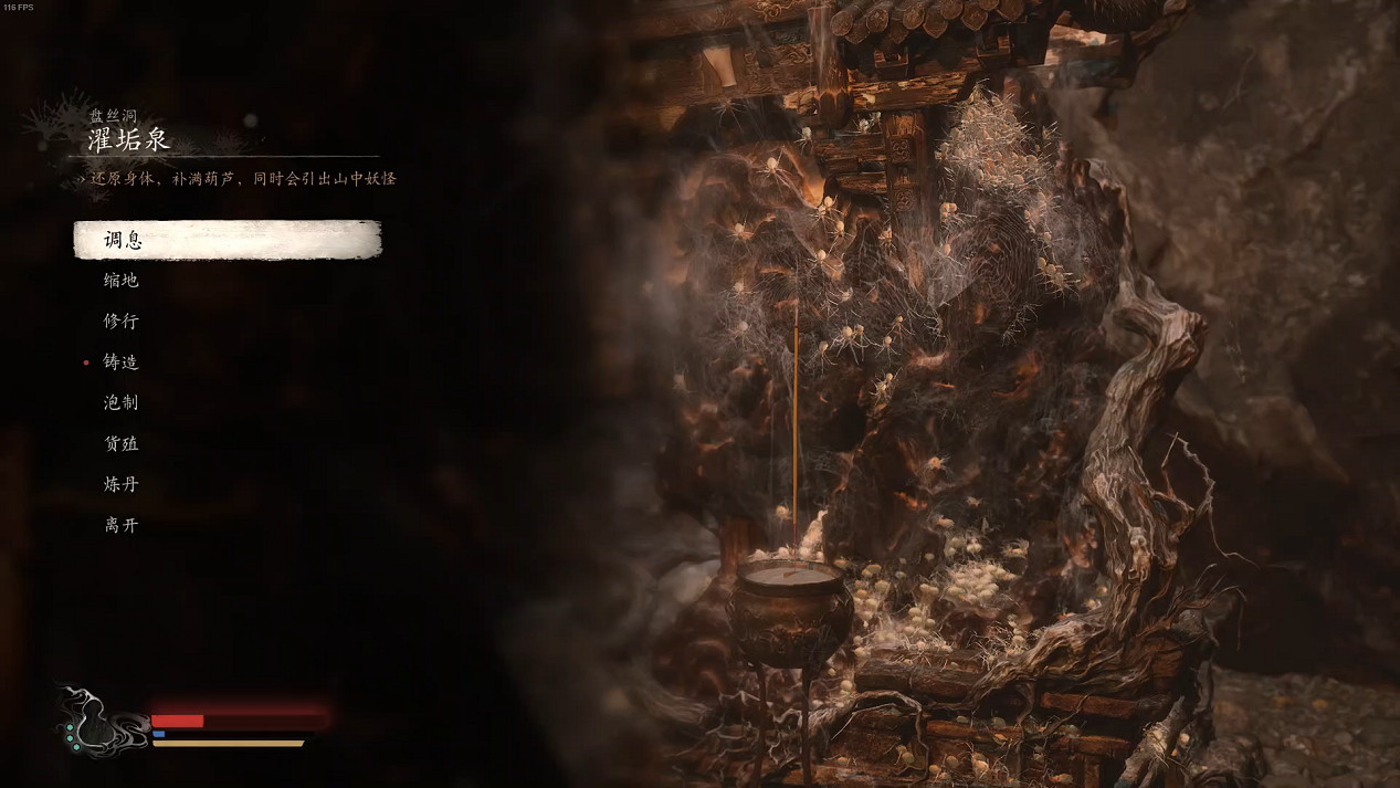 《黑神話悟空》第四章劇情流程Boss支線收集攻略匯總 《黑神話悟空》第四章劇情流程Boss支線收集攻略匯總