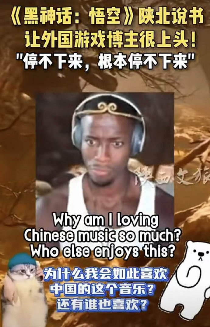 《黑神話:悟空》帶火陝北說書,藝人熊竹英談走紅 《黑神話:悟空》帶火陝北說書,藝人熊竹英談走紅