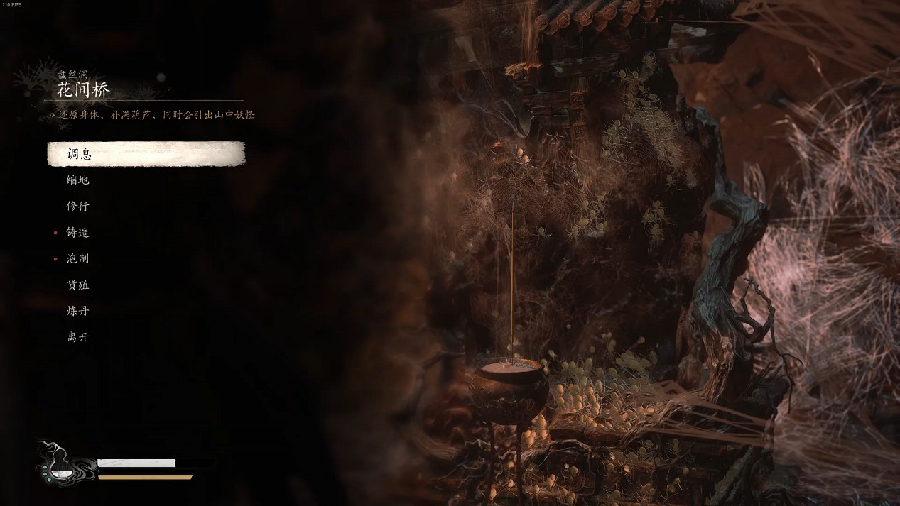 《黑神話悟空》第四章劇情流程Boss支線收集攻略匯總 《黑神話悟空》第四章劇情流程Boss支線收集攻略匯總