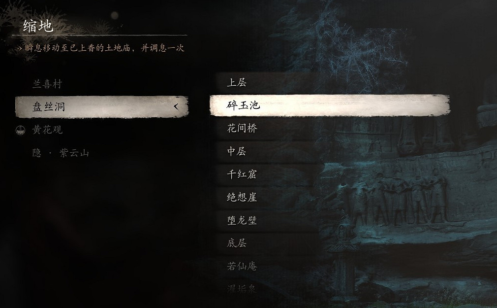 《黑神話悟空》第四回盤絲嶺全土地廟位置 《黑神話悟空》第四回盤絲嶺全土地廟位置