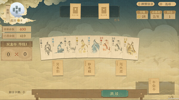 休閒卡牌遊戲《對弈五千年》上線Steam頁面!年內發售 休閒卡牌遊戲《對弈五千年》上線Steam頁面!年內發售