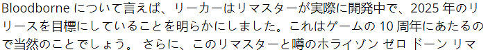 曝料站傳出《血源:重製版》新消息 或2025年登陸PC/PS5 曝料站傳出《血源:重製版》新消息 或2025年登陸PC/PS5