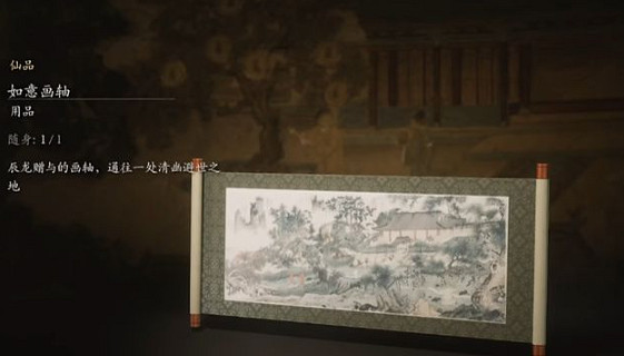 《黑神話悟空》如意卷軸六六村土地廟位置 《黑神話悟空》如意卷軸六六村土地廟位置