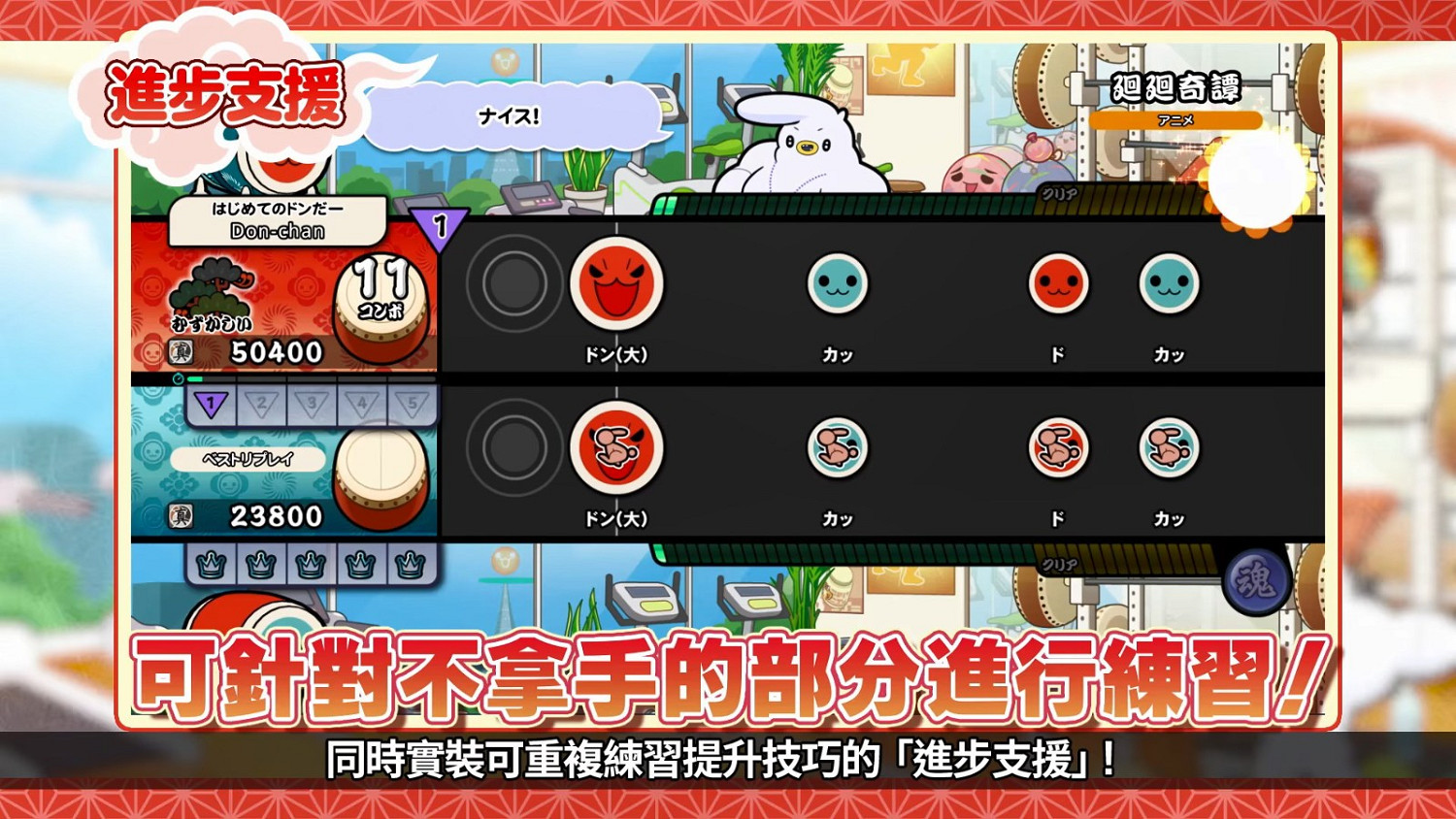 《太鼓達人:咚咚雷音祭》登陸主機和PC 11月7日發售 《太鼓達人:咚咚雷音祭》登陸主機和PC 11月7日發售