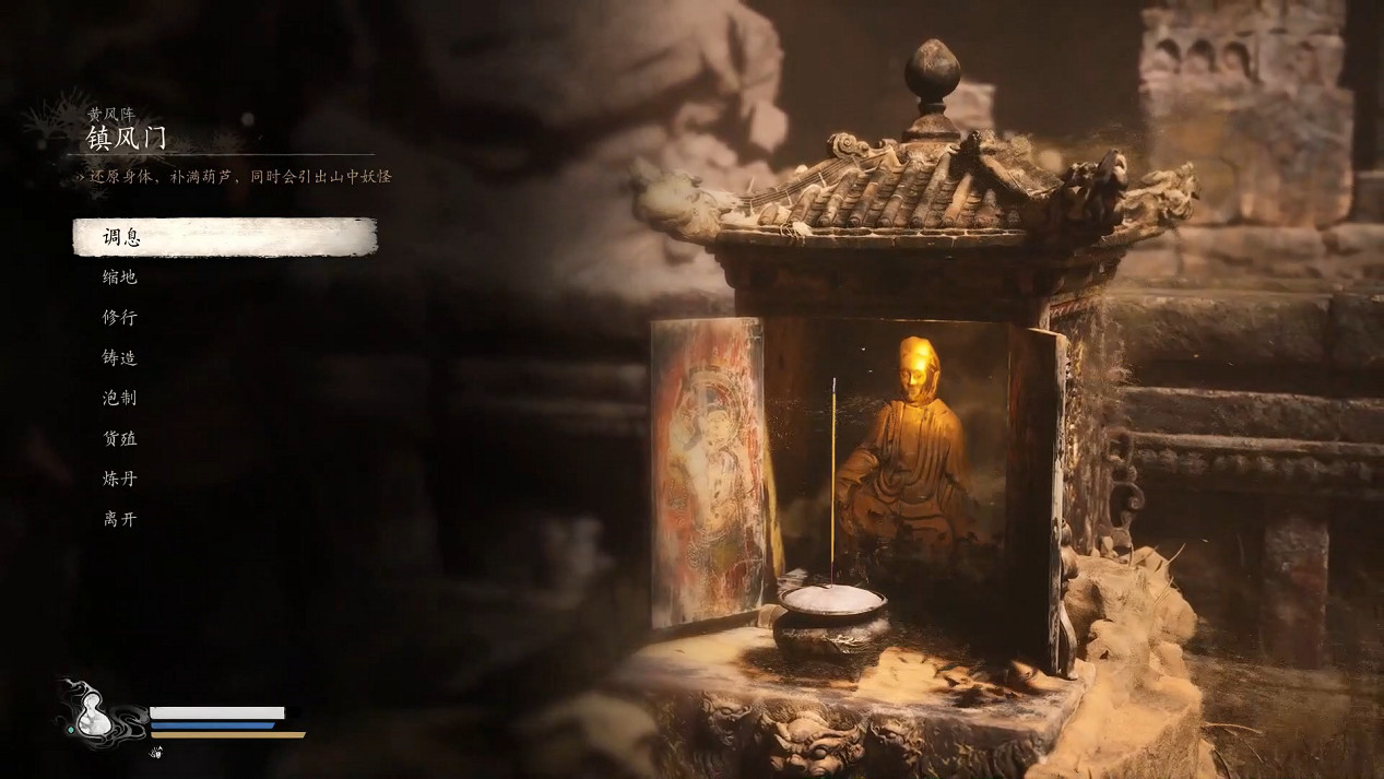 《黑神話悟空》第二章劇情流程Boss支線收集攻略匯總 《黑神話悟空》第二章劇情流程Boss支線收集攻略匯總