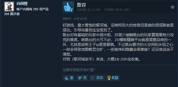 《波斯王子：失落的王冠》PC端上線後收獲多半好評！