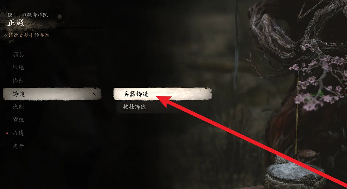 《黑神話悟空》武器製作方法 《黑神話悟空》武器製作方法