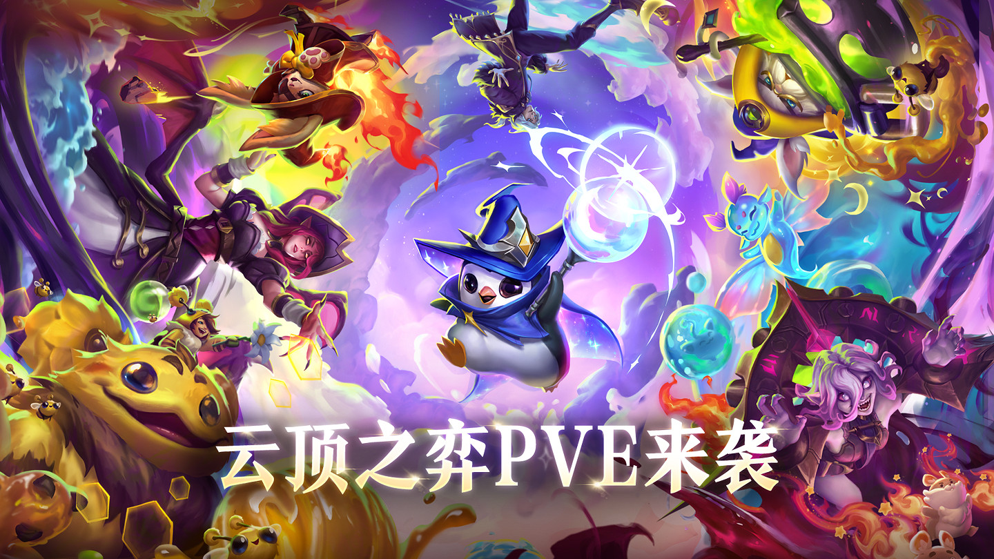 《英雄聯盟》無限亂鬥回歸!周年慶戰鬥之夜免費皮膚 《英雄聯盟》無限亂鬥回歸!周年慶戰鬥之夜免費皮膚