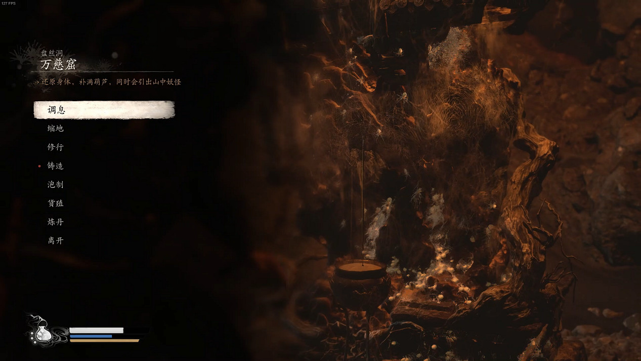 《黑神話悟空》第四章劇情流程Boss支線收集攻略匯總 《黑神話悟空》第四章劇情流程Boss支線收集攻略匯總