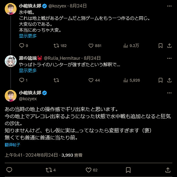 《魔物獵人:荒野》因水下戰鬥製作難度太大不會開發 《魔物獵人:荒野》因水下戰鬥製作難度太大不會開發