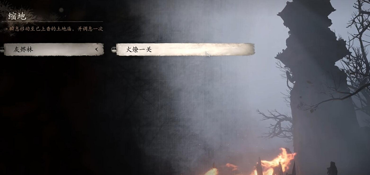 《黑神話悟空》甘心救主支線任務圖文流程攻略詳解 《黑神話悟空》甘心救主支線任務圖文流程攻略詳解