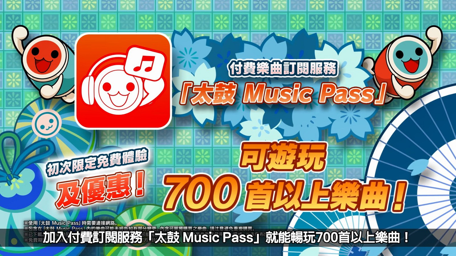 《太鼓達人:咚咚雷音祭》將登陸新平台!11月7日發售 《太鼓達人:咚咚雷音祭》將登陸新平台!11月7日發售
