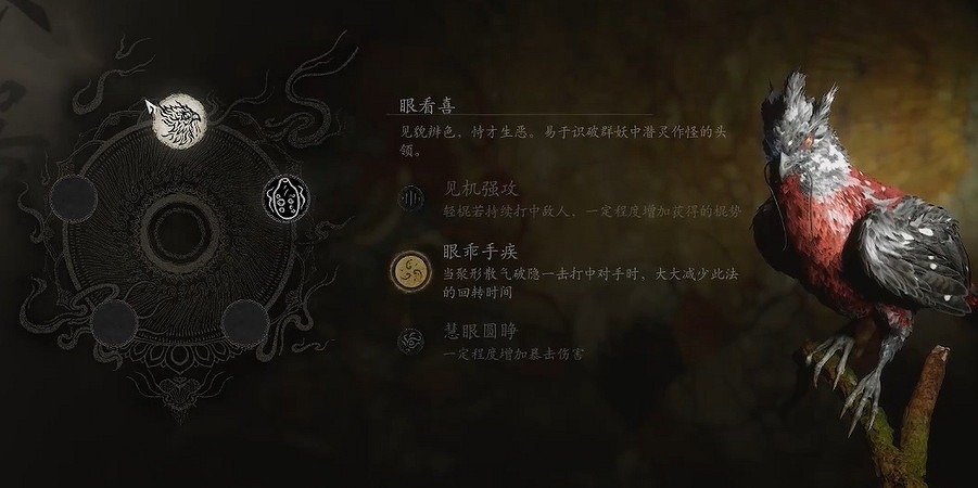 《黑神話悟空》亢金星君技能加點方法 《黑神話悟空》亢金星君技能加點方法