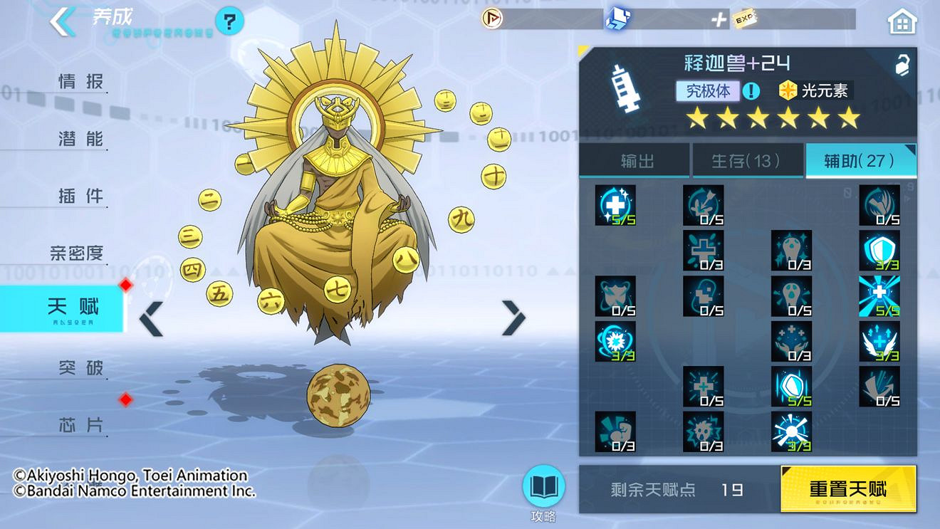 《數碼寶貝新世紀》釋迦獸怎麽樣 釋迦獸強度分析