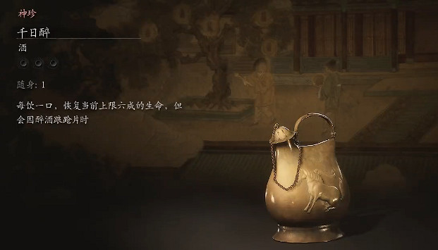 《黑神話悟空》全酒品獲取方法 《黑神話悟空》全酒品獲取方法