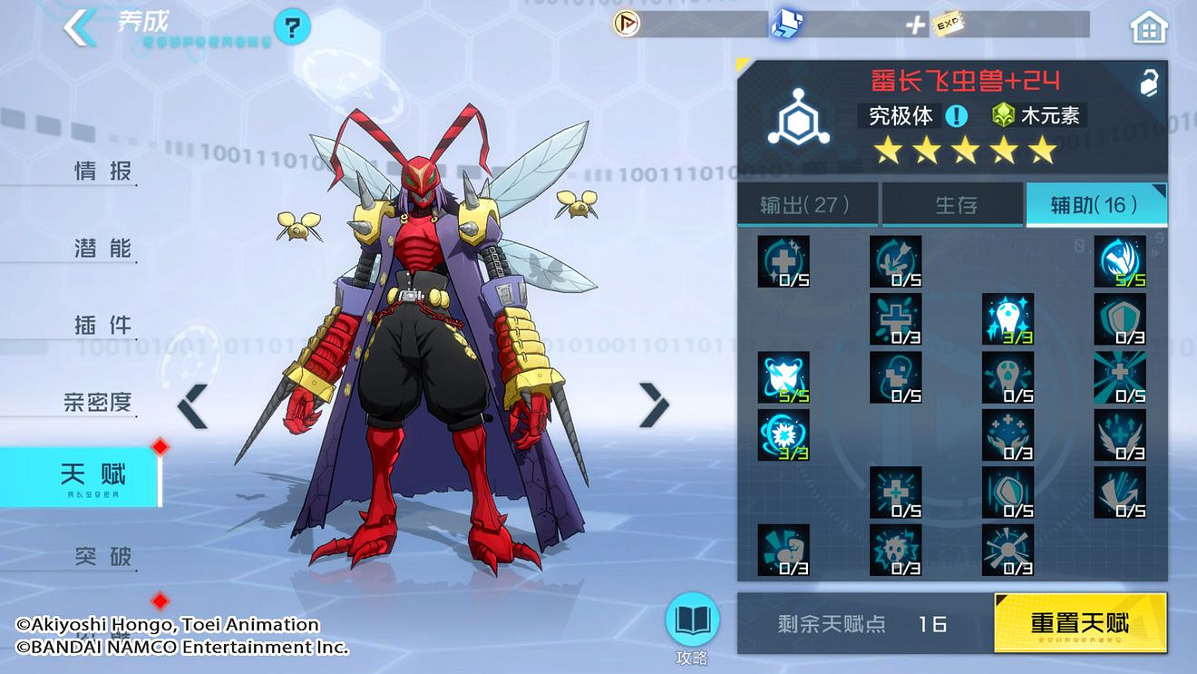 《數碼寶貝新世紀》番長飛蟲獸攻略指南 番長飛蟲獸怎麽玩