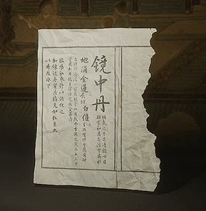 《黑神話悟空》丹方圖鑒一覽