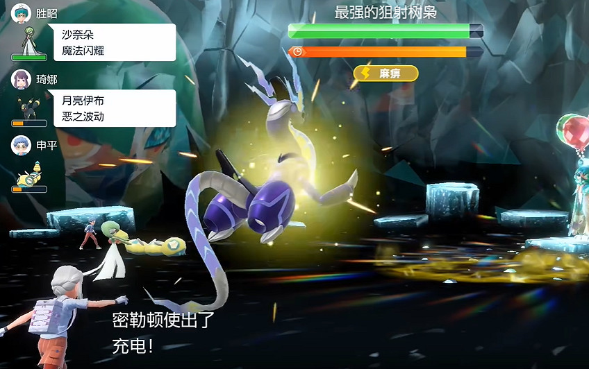 《寶可夢朱紫》最強的寶可夢活動攻略