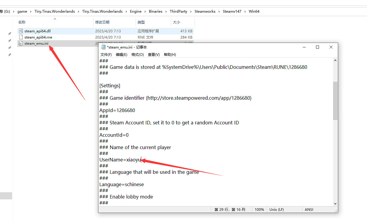 《小蒂娜的奇幻樂園》遊俠對戰平台連線教學