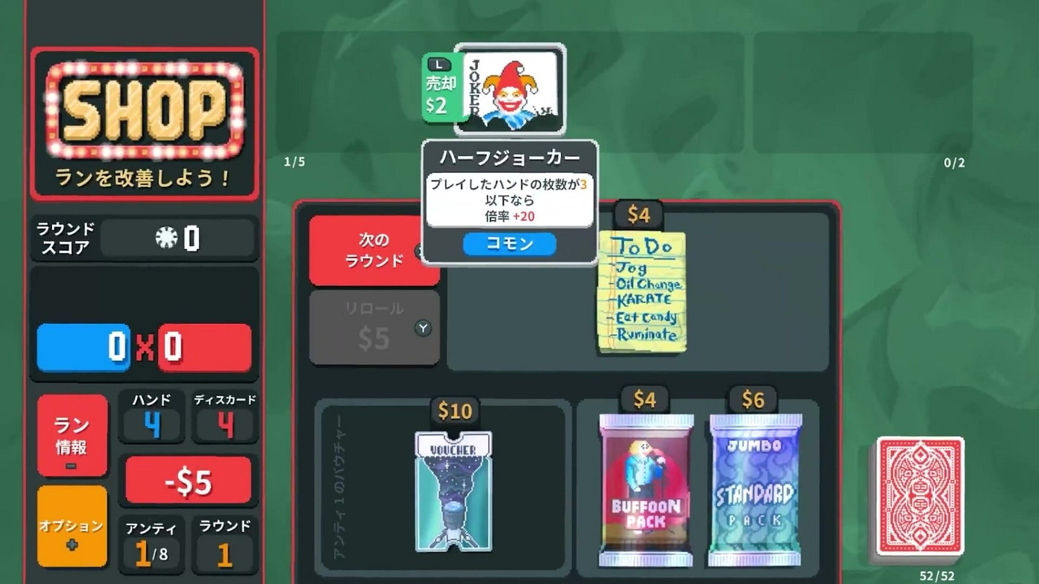 策略構建撲克遊戲《小醜牌》宣布已經登陸Switch平台 策略構建撲克遊戲《小醜牌》宣布已經登陸Switch平台