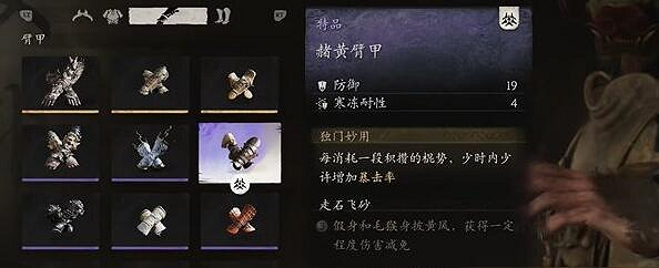 《黑神話悟空》每個安身法流派搭配 《黑神話悟空》每個安身法流派搭配