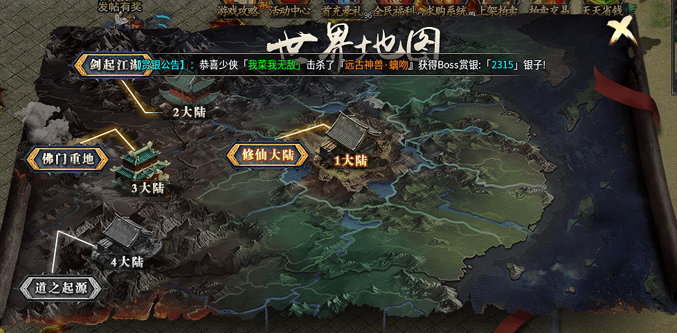 比傳奇私服更好玩的“龍創修仙沉默”登榜996盒子，暢玩國風劇情