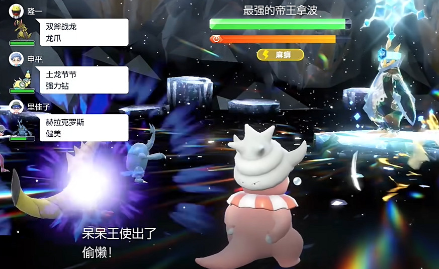 《寶可夢朱紫》最強的寶可夢活動攻略