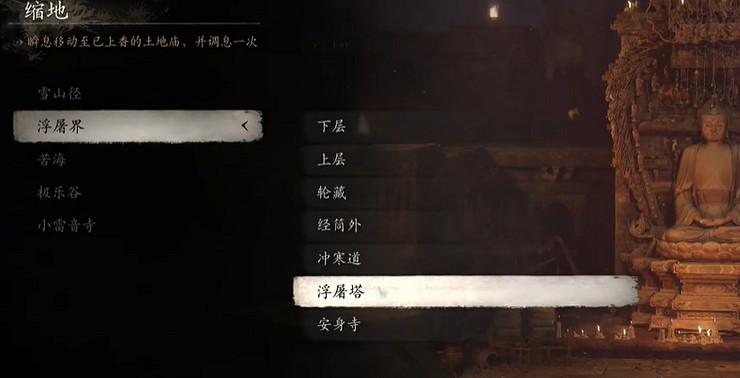 《黑神話悟空》精魄全位置介紹 《黑神話悟空》精魄全位置介紹