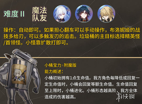 崩壞星穹鐵道開拓友誼魔法第4關速通攻略 崩壞星穹鐵道開拓友誼魔法第4關速通攻略