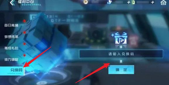 數碼寶貝新世紀兌換碼大全