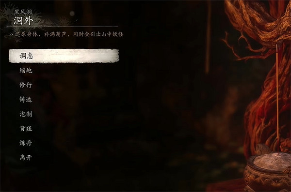 《黑神話悟空》精魄全位置介紹 《黑神話悟空》精魄全位置介紹