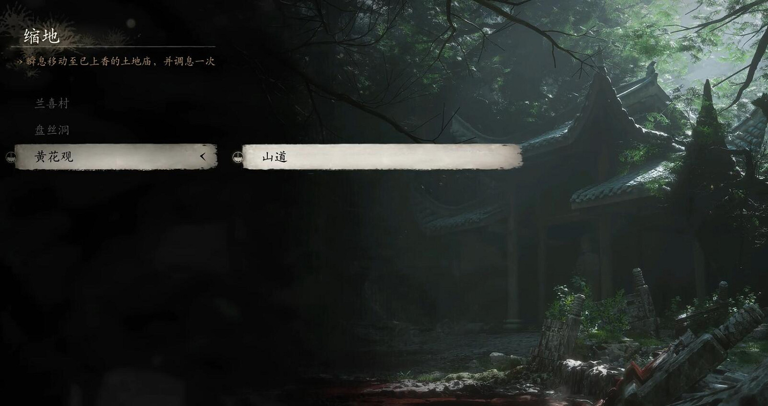 《黑神話悟空》落伽香藤收集位置一覽 《黑神話悟空》落伽香藤收集位置一覽