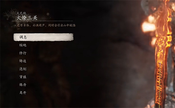 《黑神話悟空》全種子全收集攻略 《黑神話悟空》全種子全收集攻略