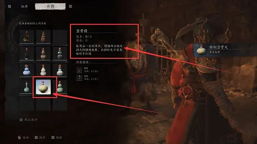 《黑神話悟空》特質堅骨丸作用用法介紹 《黑神話悟空》特質堅骨丸作用用法介紹