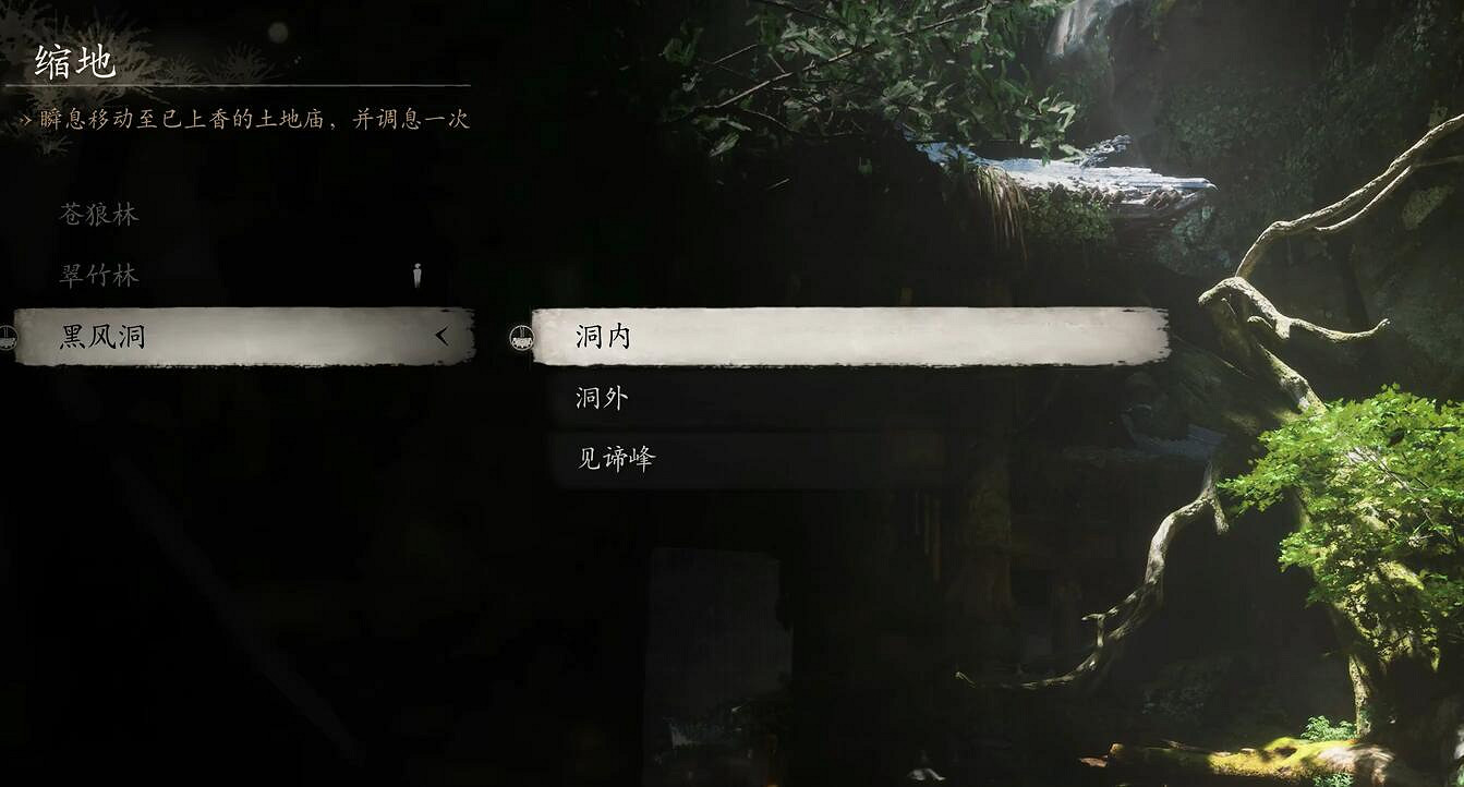 《黑神話悟空》三冬蟲收集位置一覽 《黑神話悟空》三冬蟲收集位置一覽