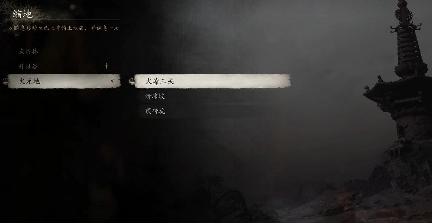 《黑神話悟空》落伽香藤收集位置一覽 《黑神話悟空》落伽香藤收集位置一覽