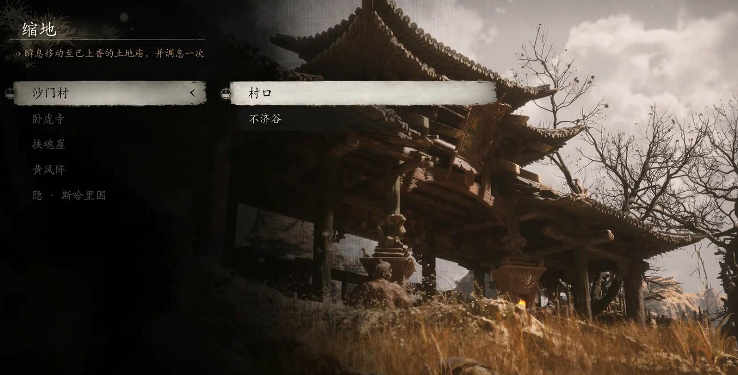 《黑神話悟空》避凶丹丹方獲得方法 《黑神話悟空》避凶丹丹方獲得方法