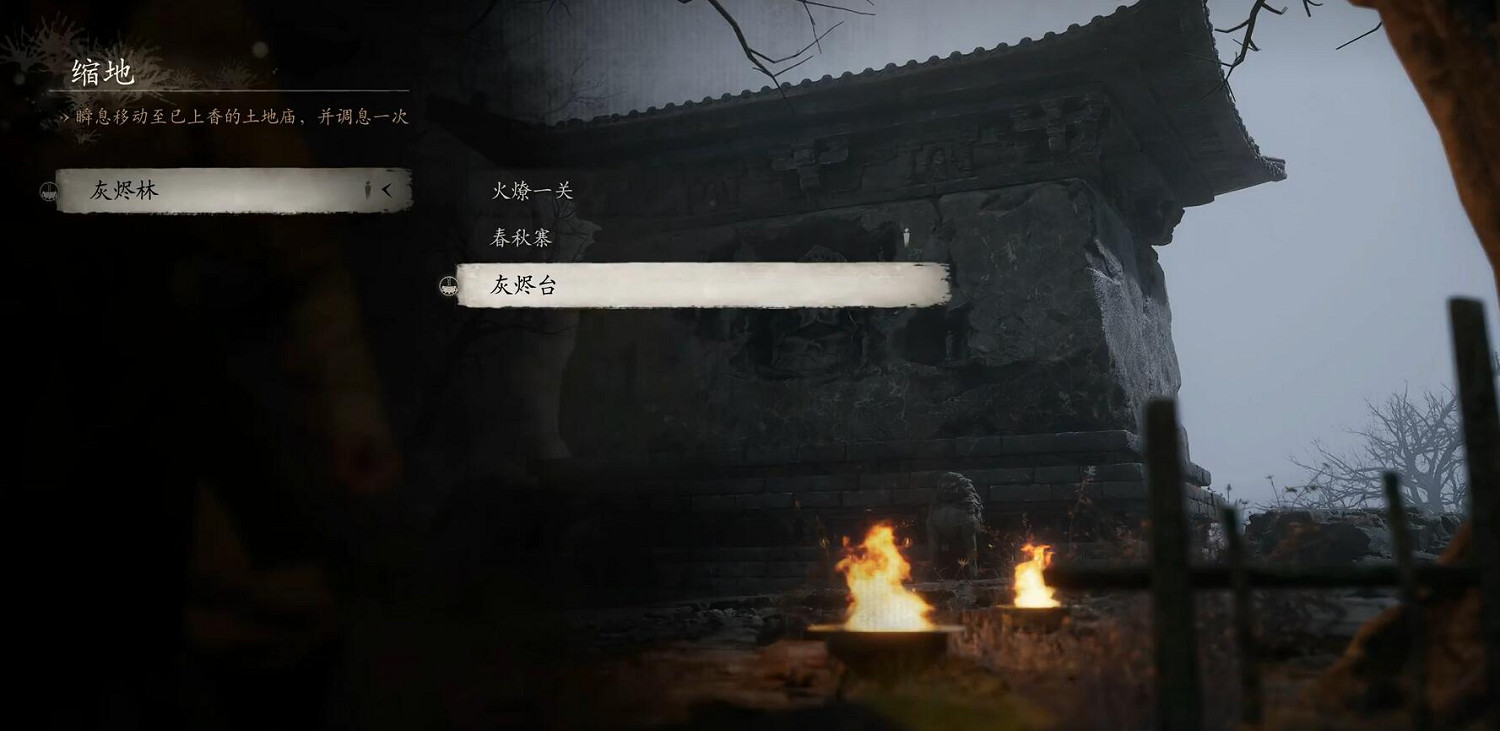 《黑神話悟空》落伽香藤收集位置一覽 《黑神話悟空》落伽香藤收集位置一覽