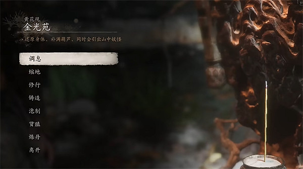 《黑神話悟空》全種子全收集攻略 《黑神話悟空》全種子全收集攻略