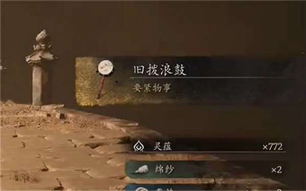 《黑神話悟空》精魄全位置介紹 《黑神話悟空》精魄全位置介紹